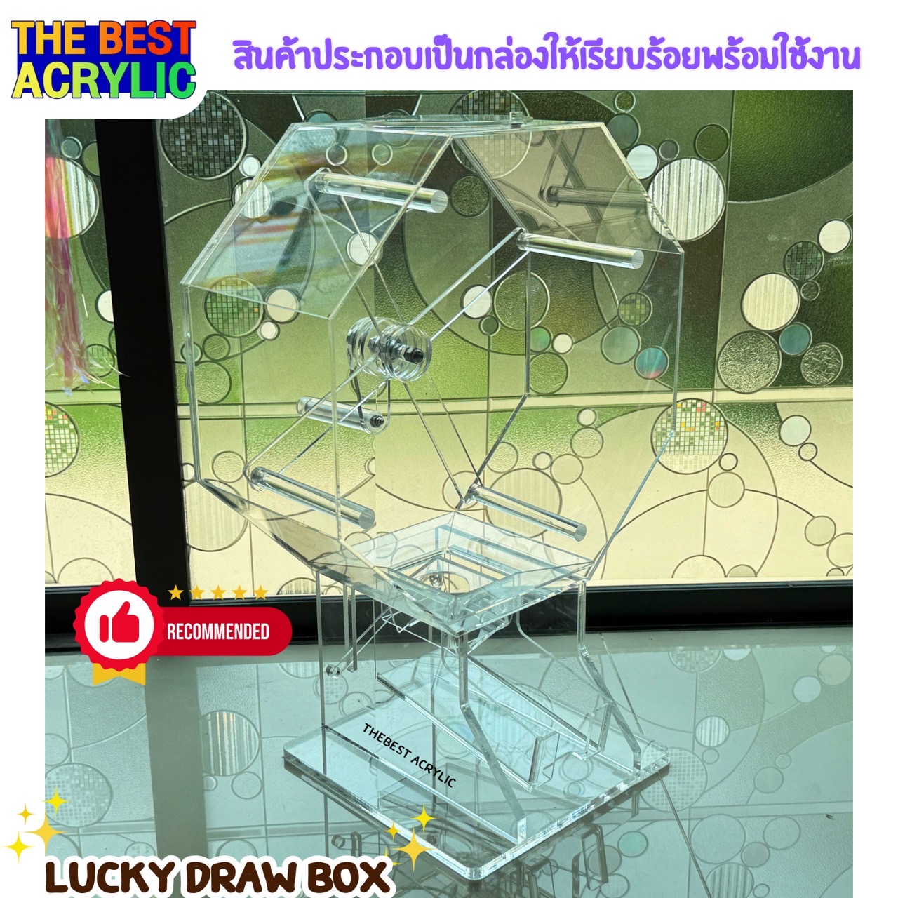 Lucky Draw Box กล่องจับรางวัลแบบหมุนได้สำหรับออกฉลากชิงโชค มี 2 ขนาดให้ ...