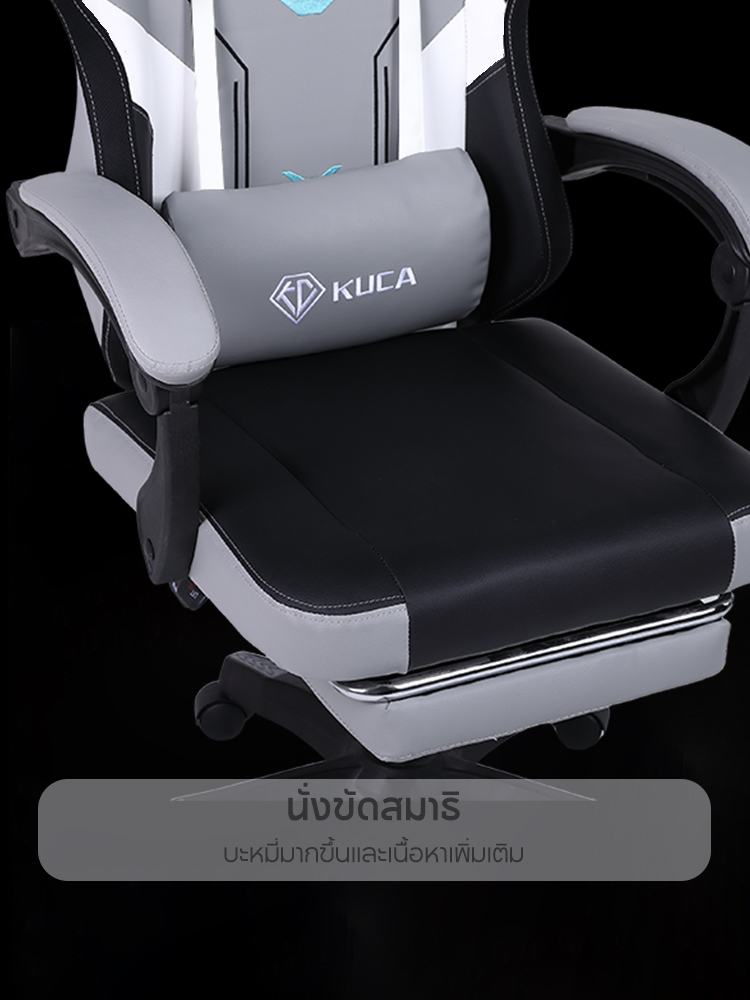 KUCA Gaming Chair เก้าอี้คอม เก้าอี้ เก้าอี้คอม ระดับไฮเอนด์ เก้าอี้คุณภาพสูงการยศาสตร์ การพิมพ์ที่ประณีต[รับประกัน 5 ปี