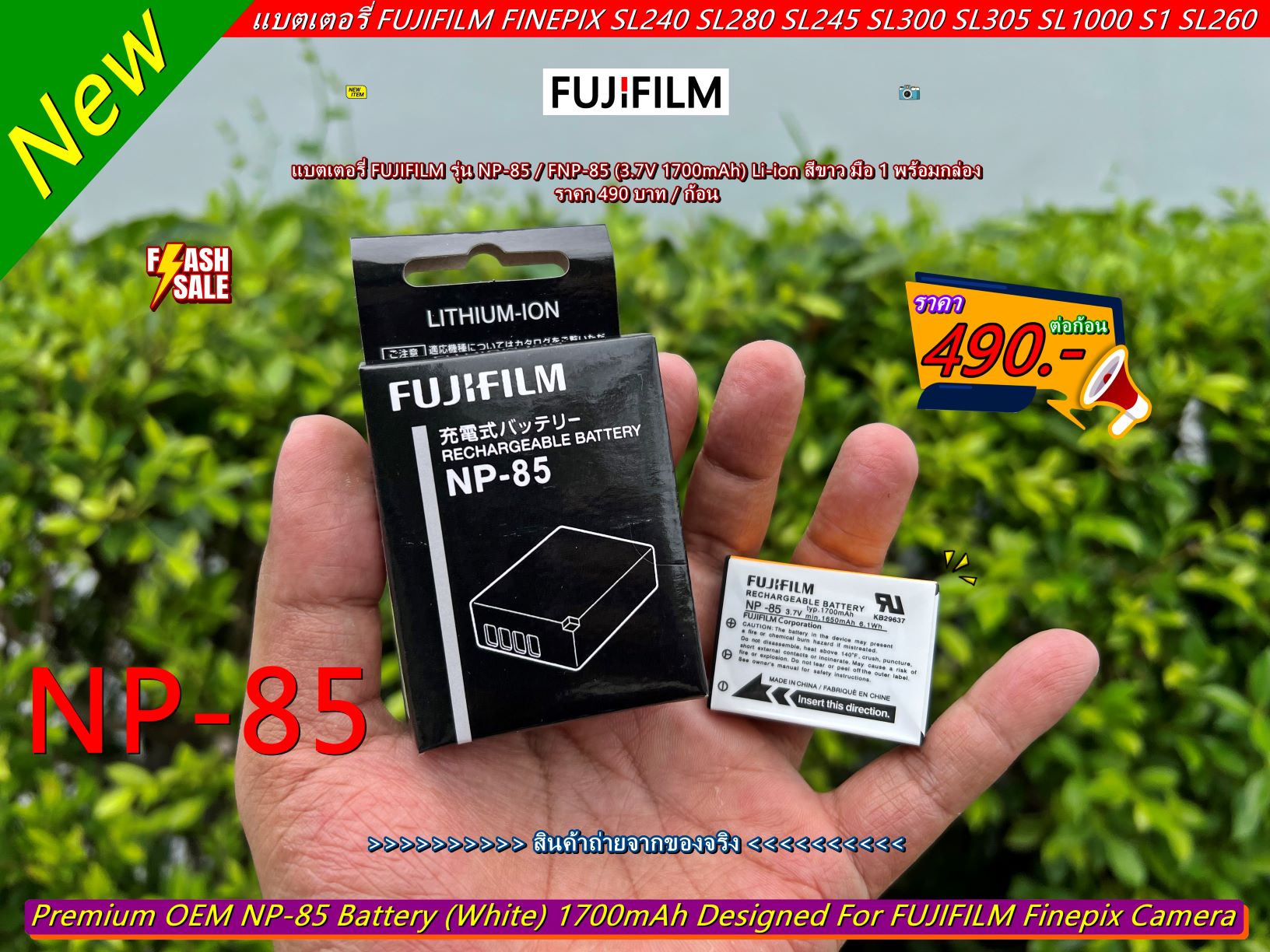 2 Batterie DSTE NP-85 Li-ion 1900 MAh 3.7V Per Fotocamera Fujifilm FinePix SL1000, SL240, SL260, SL280, SL300, SL305 - 2