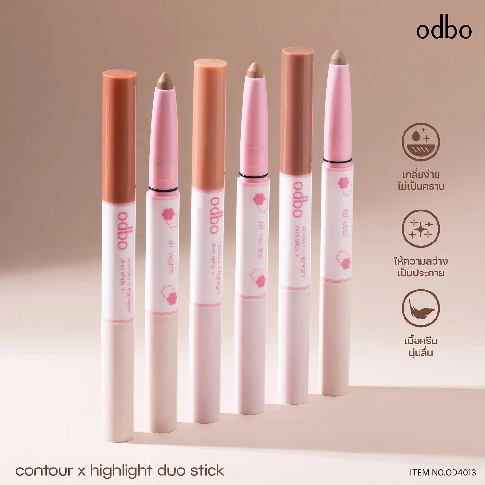 ODBO - Contour X Highlight Duo Stick 4013 (2.4G.) คอนทัวร์ เอ็กซ์ ไฮ ...