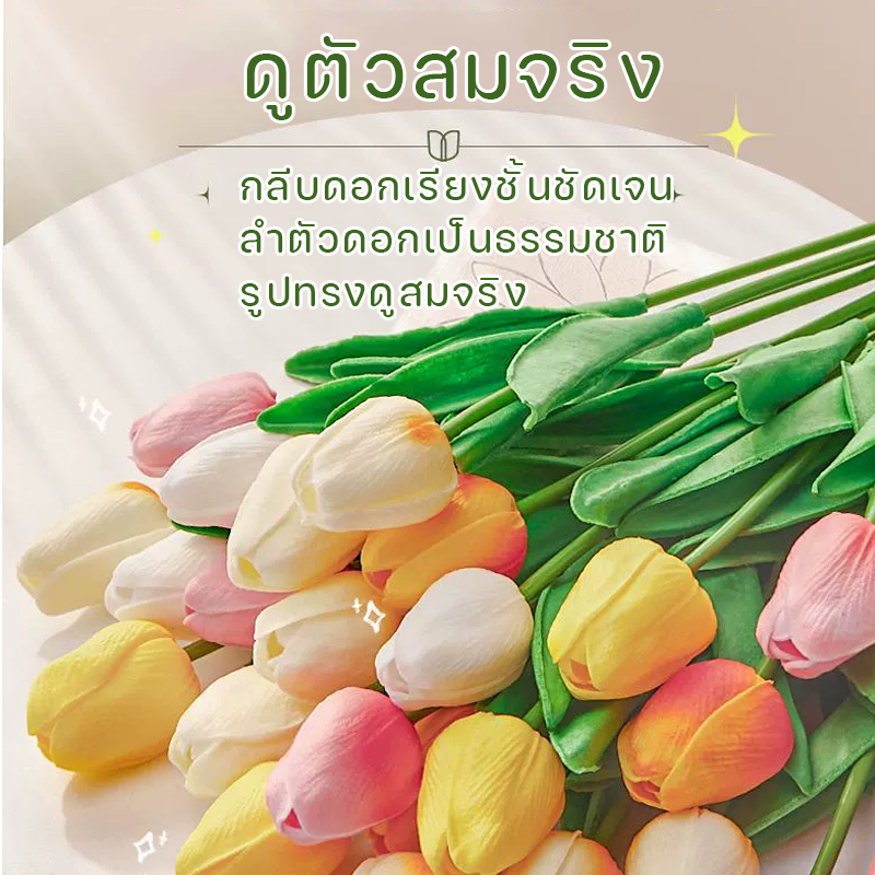 ดอกทิวลิปปลอม ดอกไม้ประดิษฐ์ ดอกไม้ปลอม ดอกพลาสติก พล็อพถ่ายรูป แต่ง ...