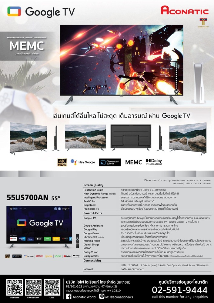 ACONATIC รุ่น 55US700AN สมาร์ททีวี Google TV 55 นิ้ว ความละเอียด UHD 4K จอไร้ขอบ Frameless Design พร้อม Voice Control รับประกัน 3 ปี