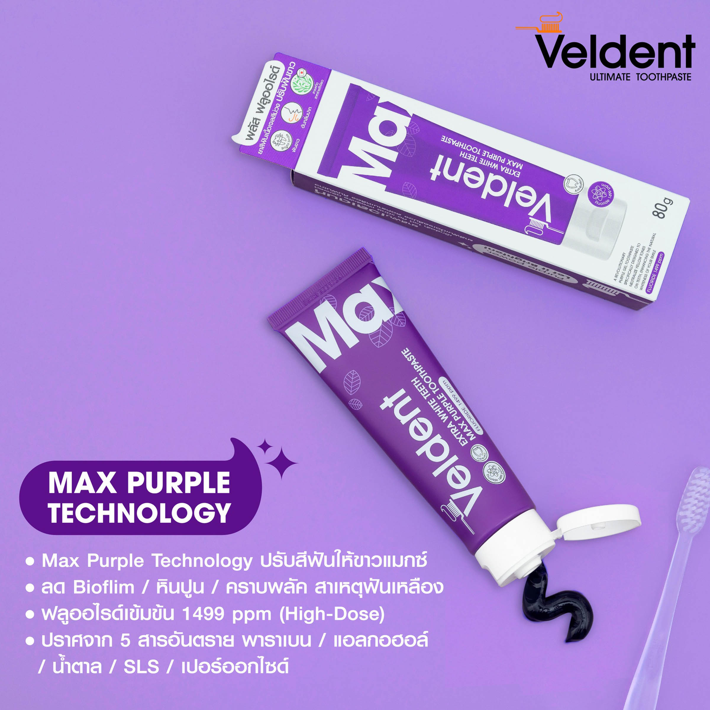 VELDENT - Extra White Teeth Max Purple Toothpaste (80g.) เวลเดนท์ ...