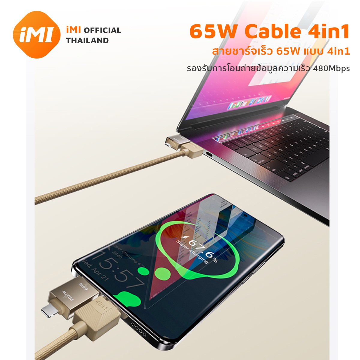 iMI สายชาร์จเร็ว 65W 4 in 1 Magnetic Fast Charging USB Type C สายชาร์จ ...