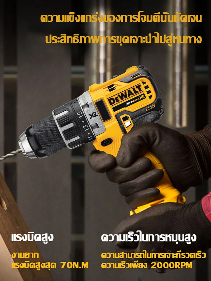 DEWALT DCD996 ไขควงกระแทกไร้แปรงถ่าน 20V, สว่านกระแทกไฟฟ้าไร้สาย ...
