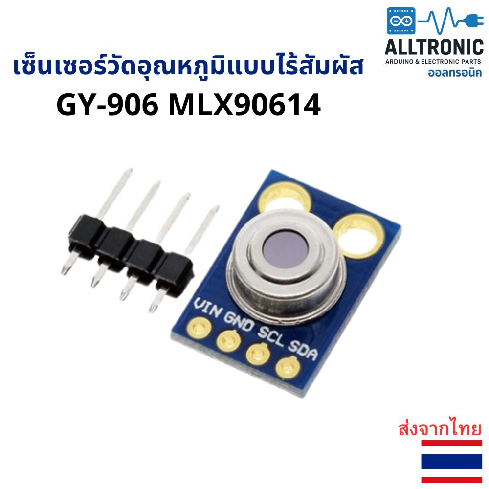 GY-906 MLX90614 เซ็นเซอร์วัดอุณหภูมิแบบไร้สัมผัส Non-touch Infrared ...