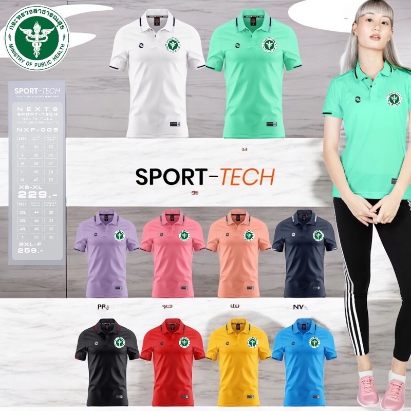 เสื้อโปโล POLO 
