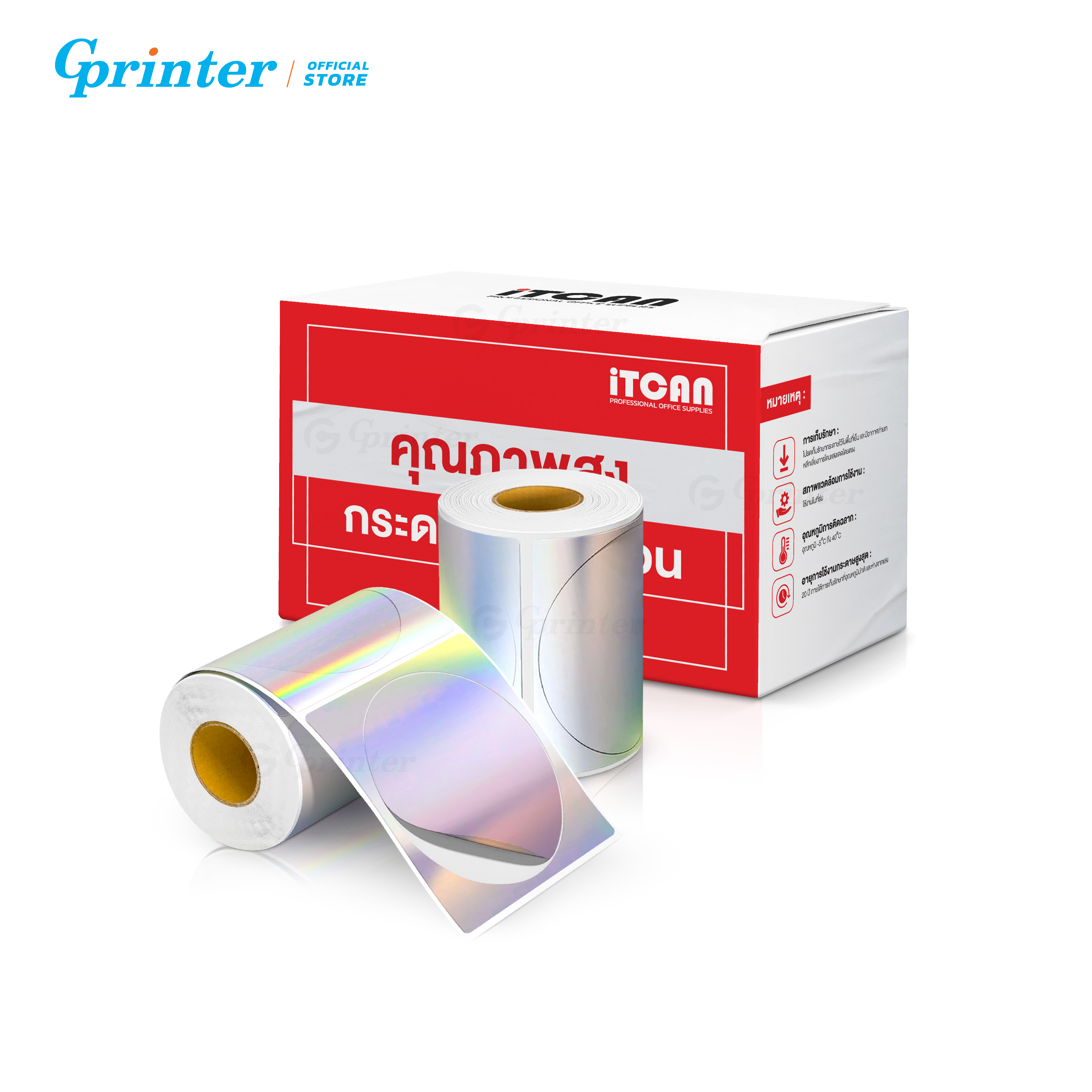 Gprinter สติ๊กเกอร์โฮโลแกรม สติ๊กเกอร์ความร้อน สติ๊กเกอร์สี บาร์โค้ด ...