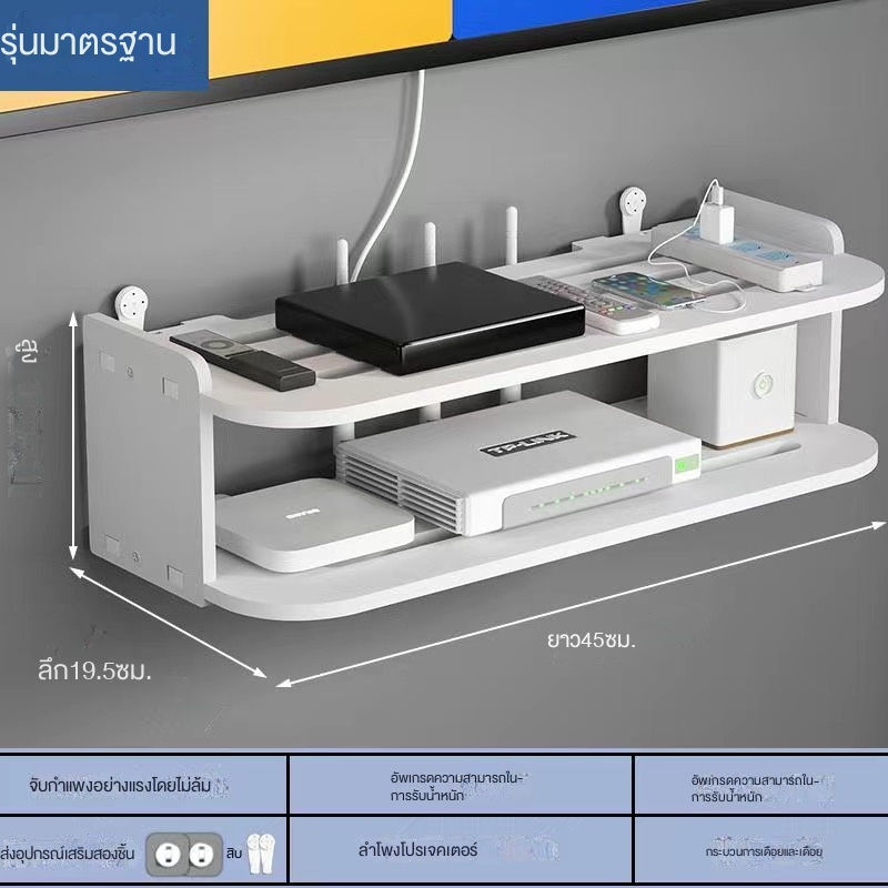 ชั้นวางเราเตอร์ ติดผนัง PVCวัสดุ 4สไตล์ Wifi Router Rack | Shopee Thailand
