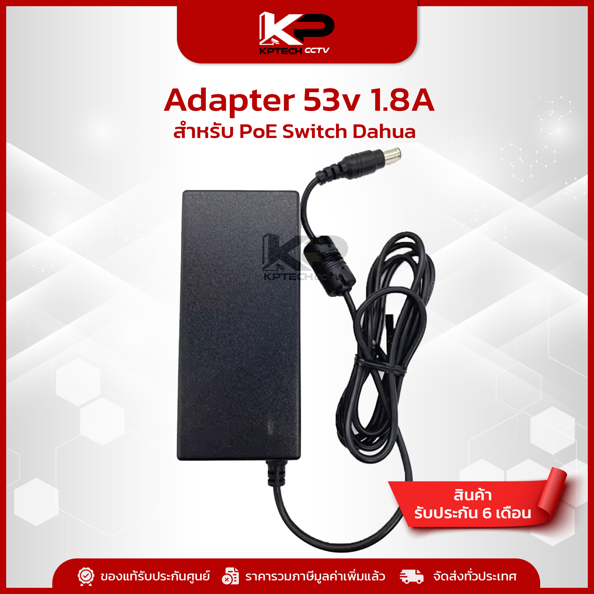 Adapter DC 53v 1.8A สำหรับ PoE Switch Dahua | Shopee Thailand