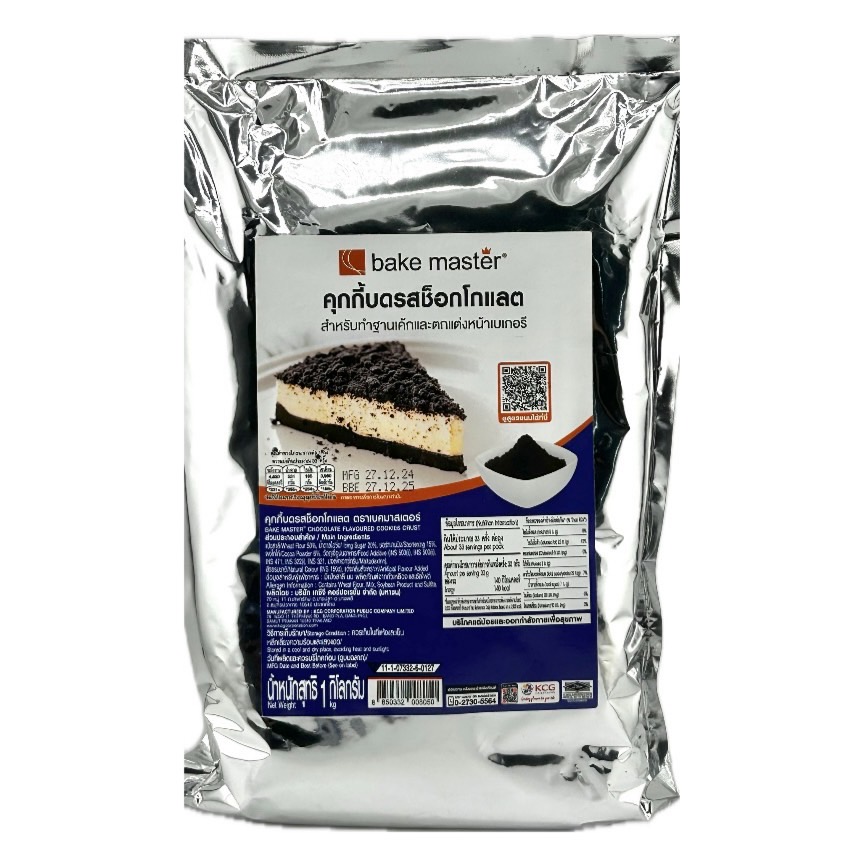 SUPERMART Bake Master Oreo บดละเอียด 1 Kg. #1115153 | Shopee Thailand