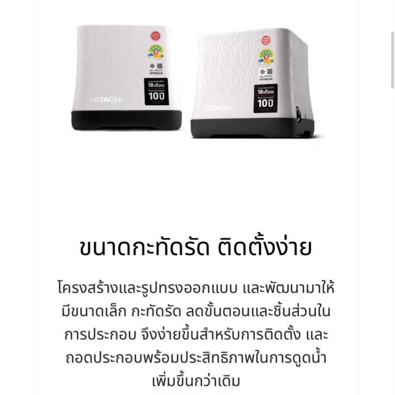 รุ่นใหม่!! ปั๊มน้ำ Hitachi แรงดันคงที่ WM-P150XX2 Series ล่าสุดปี 2025 ...