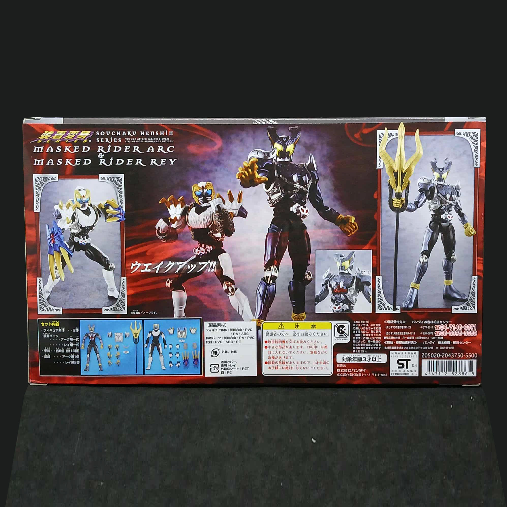 (สินค้าพิเศษ)เกราะเหล็กไรเดอร์ Souchaku Henshin MASKED RIDER ARC and ...
