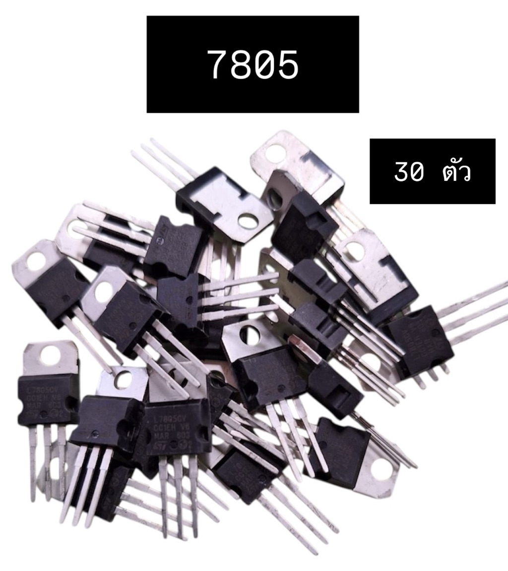 7805 7810 เร็กกูเรต voltage regulator ตัวควบคุมแรงดันไฟฟ้า 30 ตัว ...