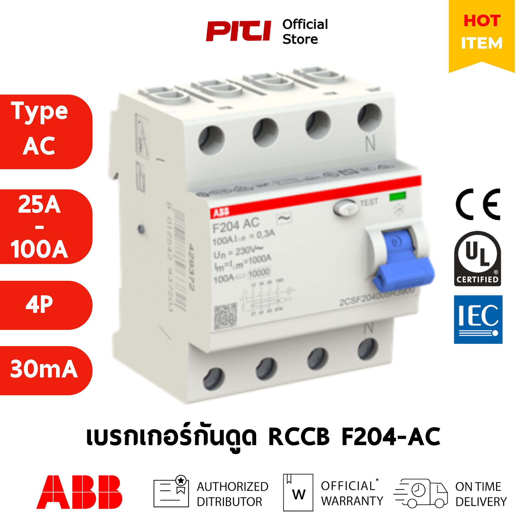 ABB เบรกเกอร์กันดูด RCCB F204AC ( 25A - 100A ) Type AC สามารถตัดวงจร ...
