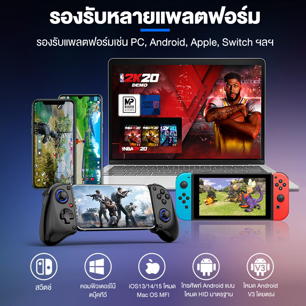 จอยเกมส์ไร้สาย BSP-D11จอยเกมมือถือ ANDROID / iOS / NINTENDO SWITCH / PC ...