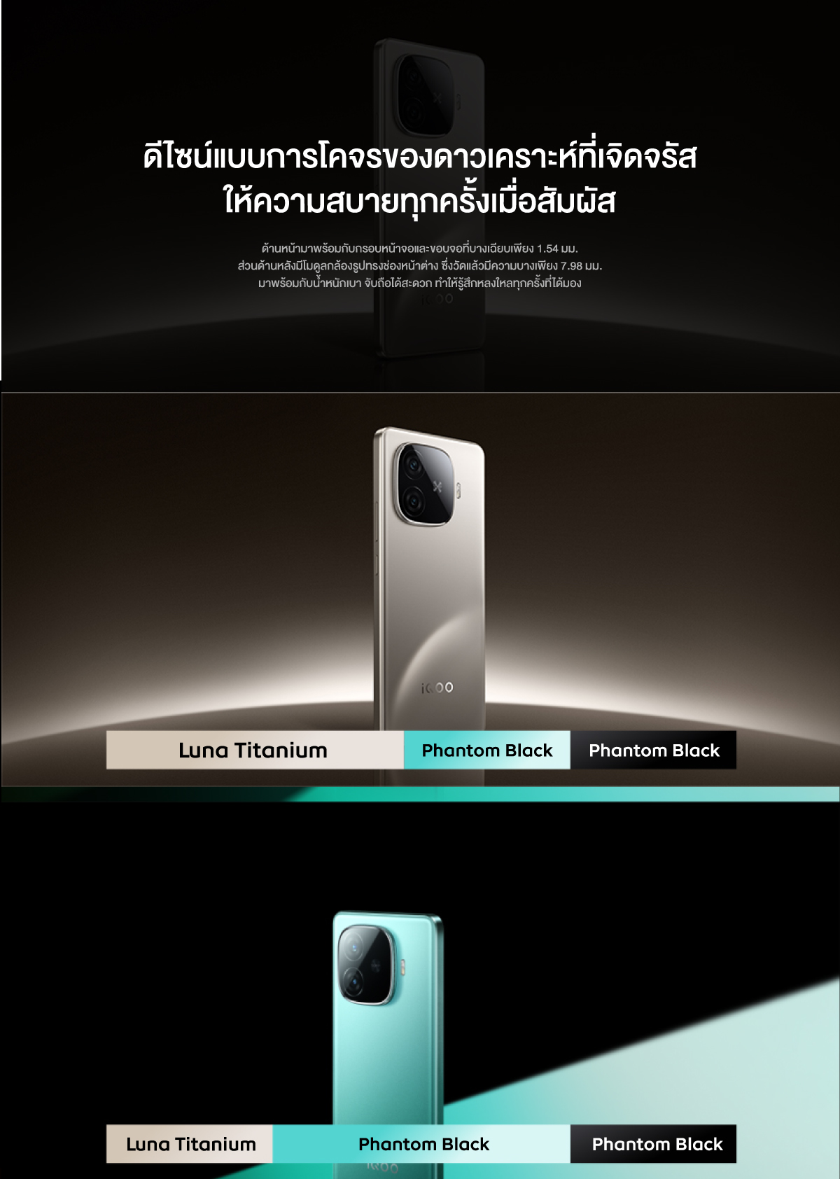 iQOO Z9 5G (12GB+256GB) มือถือไอคูล Snapdragon7 Gen3 | 6000mAh+80w | จอ1.5K รีเฟรชเรท 144Hz