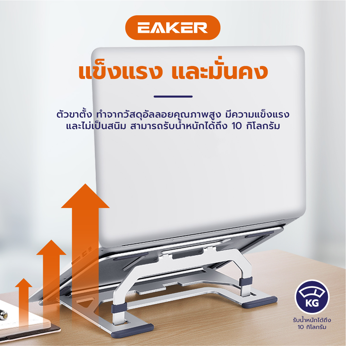 EAKER Laptop Stand Notebook Stand พกพาง่าย แท่นวางโน๊ตบุ๊คพับเก็บ ปรับ ...