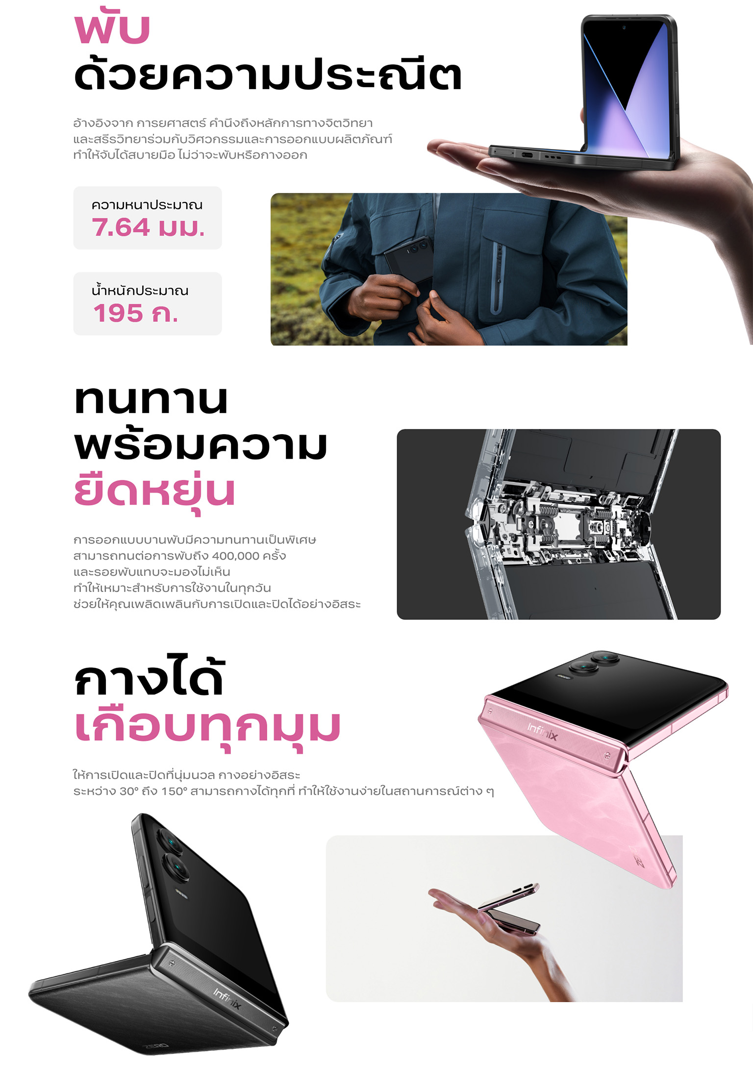 Infinix ZERO Flip 512+8GB (เพิ่มแรมสูงสุด 16GB) I ถ่ายวีดีโอ Pro-Stable 4K Vlog กล้องหน้า 50MP I ชิปเซ็ต D8020 5G