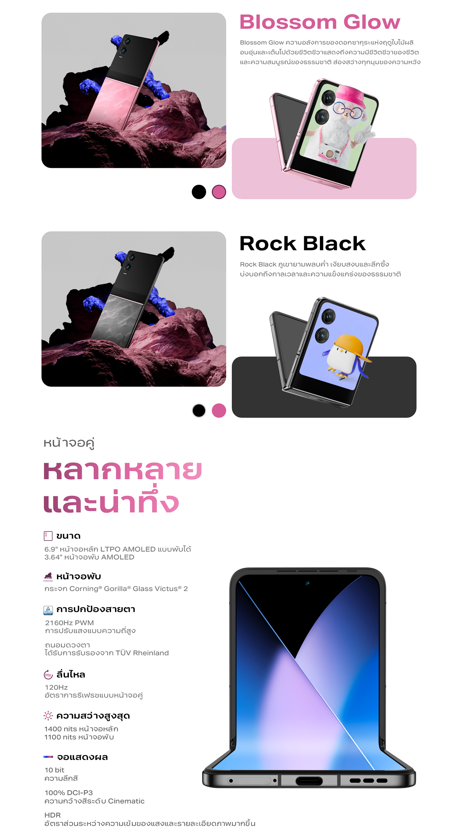 Infinix ZERO Flip 512+8GB (เพิ่มแรมสูงสุด 16GB) I ถ่ายวีดีโอ Pro-Stable 4K Vlog กล้องหน้า 50MP I ชิปเซ็ต D8020 5G