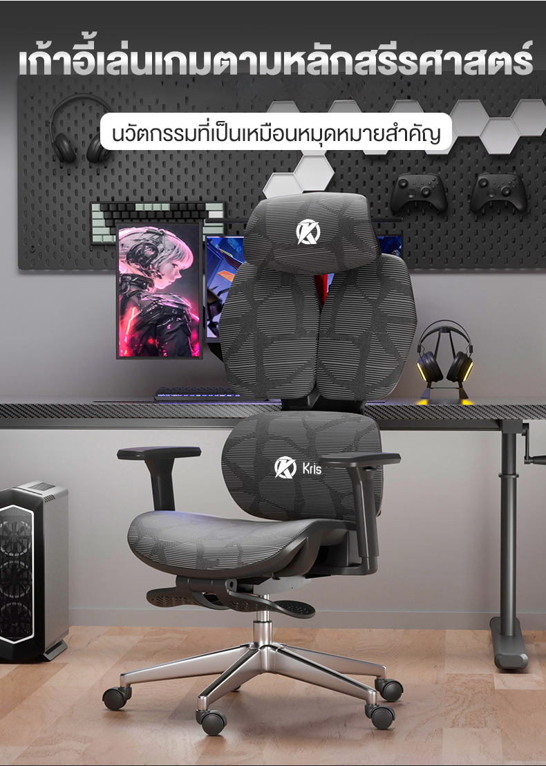 Kris Y08 เก้าอี้เพื่อสุขภาพ E-Sports Ergonomic คุณสมบัติมากมาย สมรรถนะสูง เกรดคุณภาพ เก้าอี้ตามหลักสรีรศาสตร์ รับประกัน 3 ปี อะไหล่ทดแทนฟรี