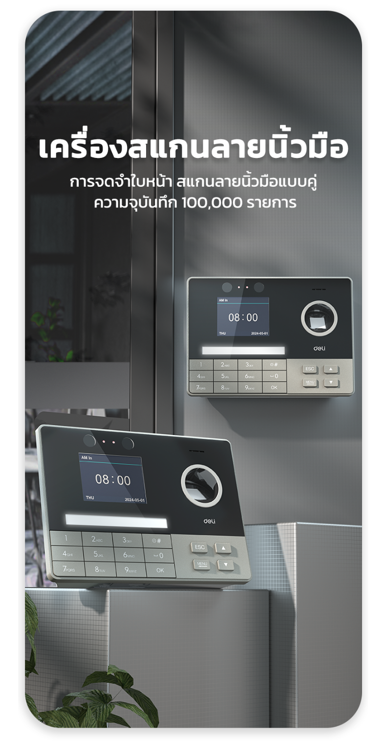 [ของแถมฟรี] Nusign เครื่องตอกบัตร เครื่องสแกนนิ้ว เมนูภาษาไทย ลงเวลา ...