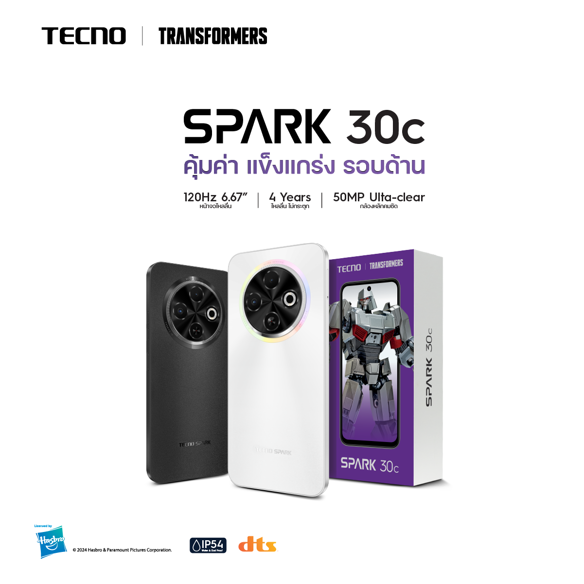 TECNO Spark 30C (6+128) | 5000mAh Fast Charge18W| 6.67" 120Hz| 50MP| รับประกัน 13 เดือน