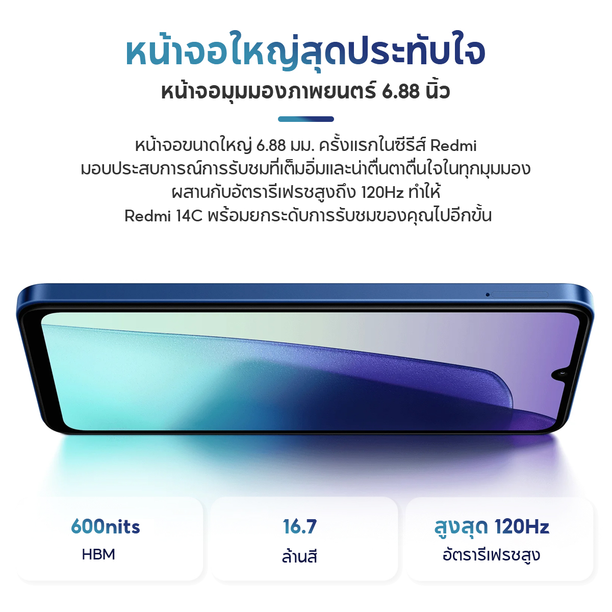 Xiaomi Redmi 14C 6+128 / 8+256 6.88" โทรศัพท์มือถือ แบตเตอรี่ 18W 5160mAh 120Hz กล้องหลัก 50 MP รับประกัน 15 เดือน