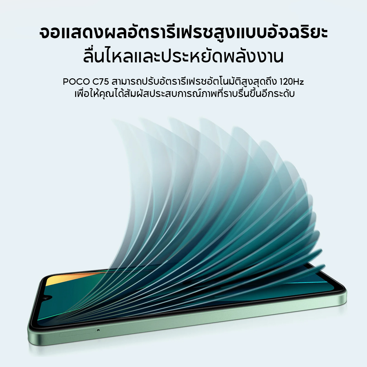 Xiaomi POCO C65/C75 โทรศัพท์มือถือ 8GB +256GB โทรศัพท์ MediaTek Helio G85 แบตเตอรี่ 5000mAh หน้าจอ 6.74" 90Hz