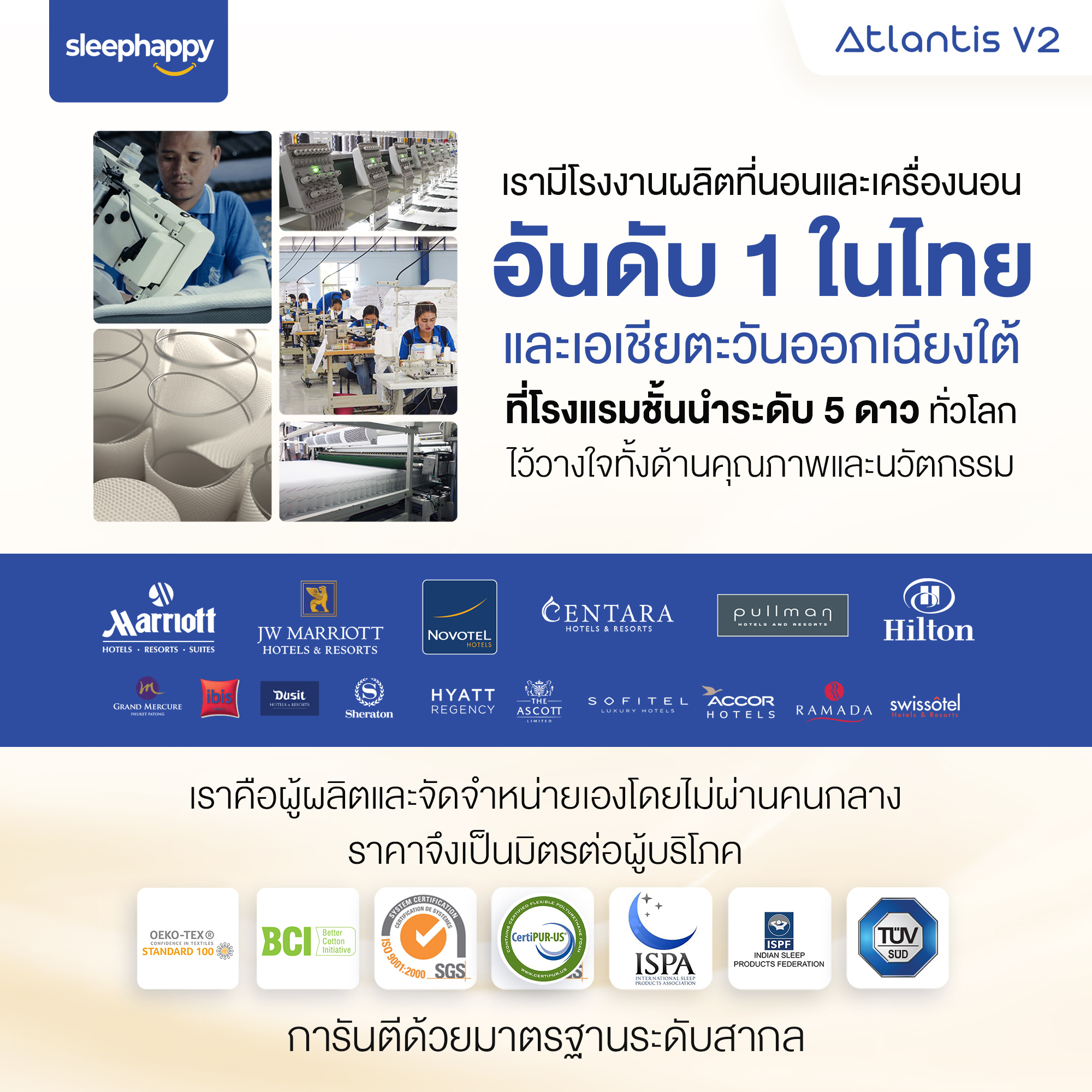 SleepHappy รุ่น Atlantis V2 และ Atlantis V2 Lite ที่นอนยางพาราพ็อกเก็ตสปริง ผสานนวัตกรรมชาโคล สัมผัสนุ่มเด้งและแน่นนุ่ม รองรับสรีระ ลดอาการปวดหลัง