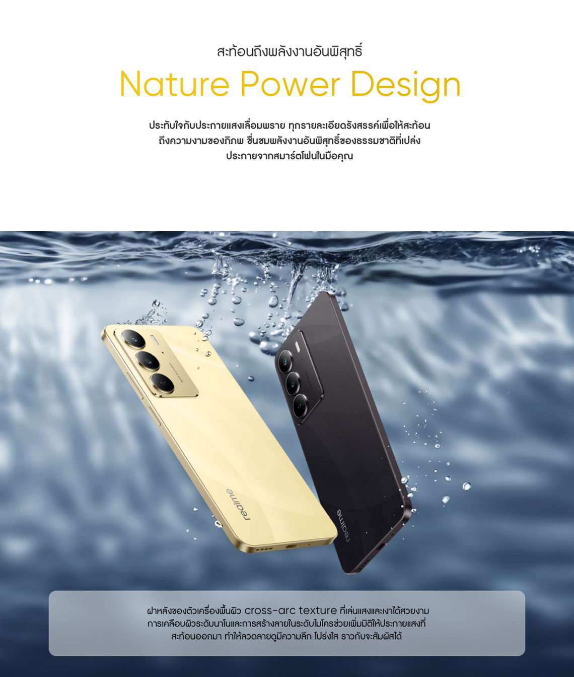 realme C75 (8+128)| Chipset MTK Helio G92 Max กล้องชัด 50MP+Flickerกันน้ำกันฝุ่น IP69แบตเตอรี่จุ 6,000 mAh