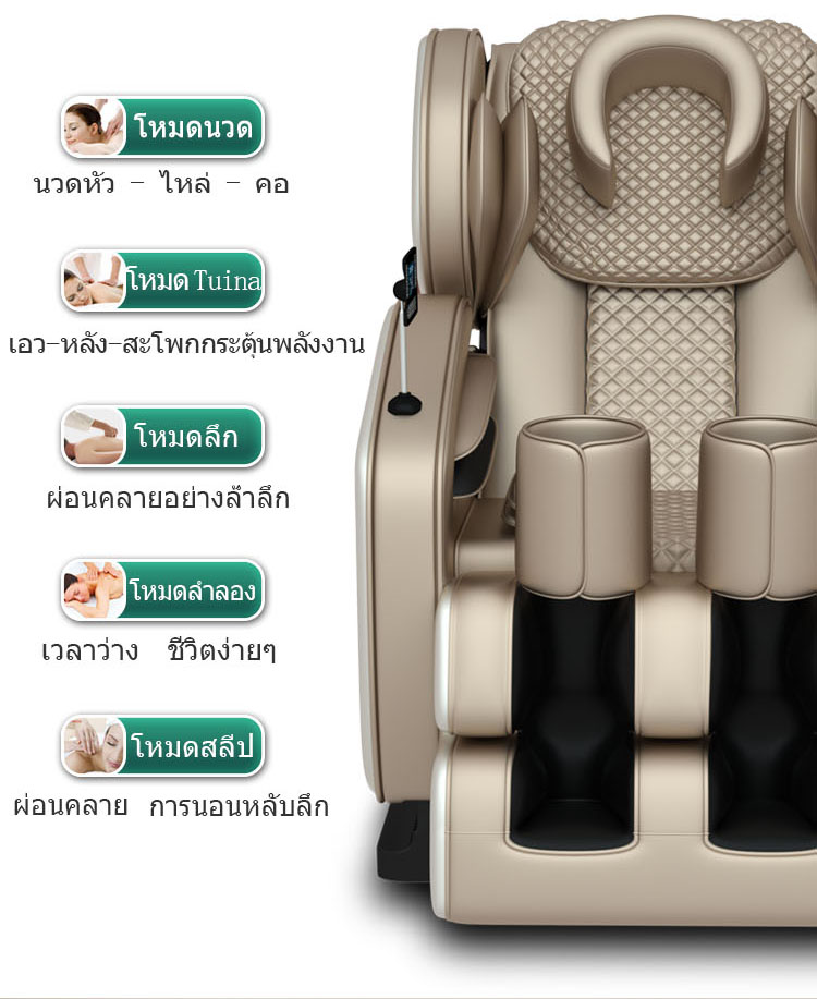 AILIST เก้าอี้นวดไฟฟ้า สีครีม เก้าอี้นวด massage chair osam นวดแบบผสมผสาน นวดสั่น นวดคลึง นวดกดจุด นวดทุบ โปรแกรมอัตโนมัติ นวดตัวแบบมัลติฟังก์ชั่น ผ่อนคลายกล้ามเนื้อ ลูกกลิ้งนวดเท้า การนวดสามมิติรอบด้าน นวดแผนไทย โซฟานวดไฟฟ้า