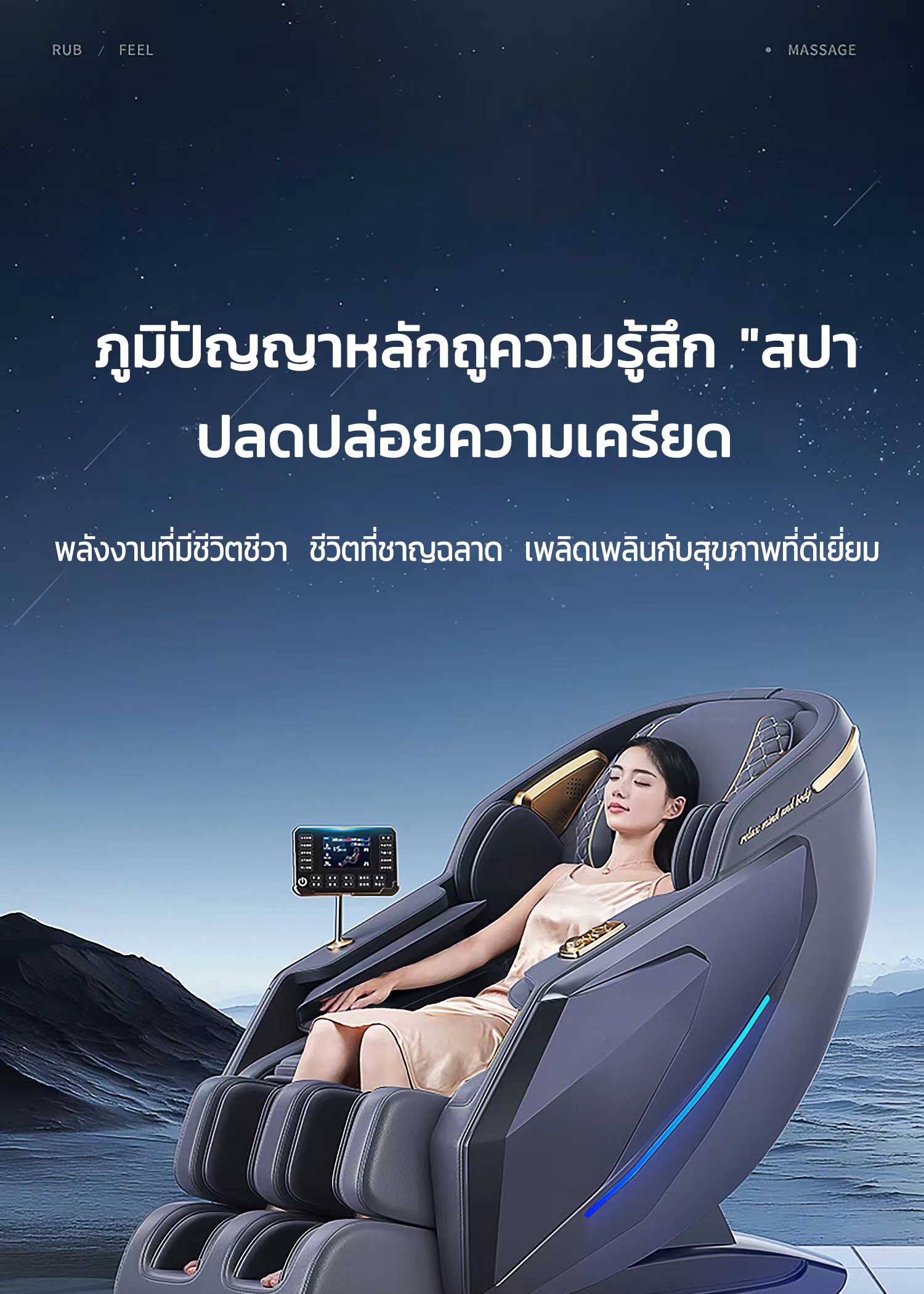 AILIST เก้าอี้นวดไฟฟ้า osam สีเทา สีขาว ระบบสแกนร่างกาย ผ่อนคลายกล้ามเนื้อ นวดแบบผสมผสาน นวดสั่น นวดคลึง นวดกดจุด นวดทุบ เก้าอี้นวดไฟฟ้า เก้าอี้นวด นวดตัวแบบมัลติฟังก์ชั่น นวดรอบด้าน ลูกกลิ้งนวดเท้า รีโมทภาษาไทย