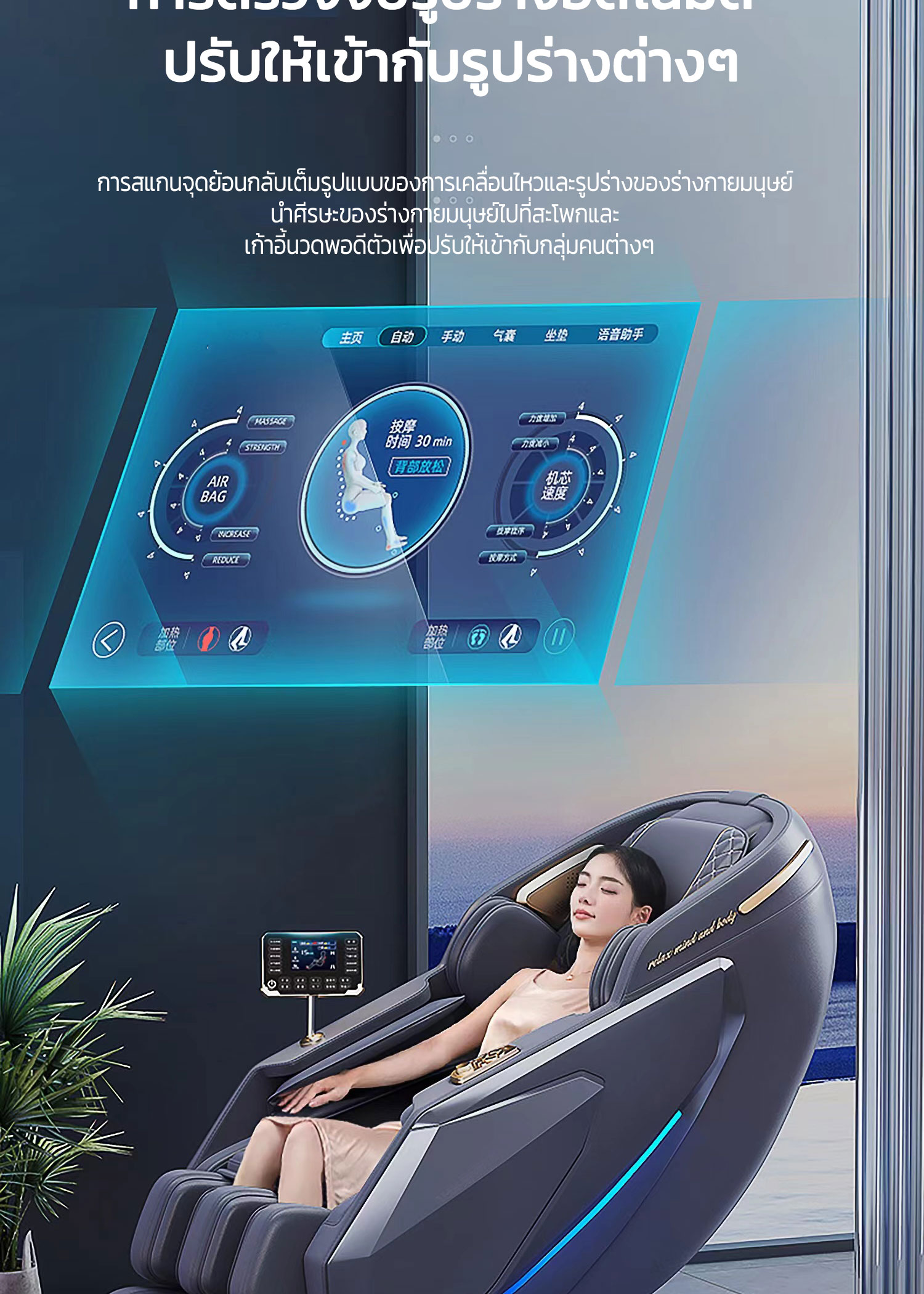 AILIST เก้าอี้นวดไฟฟ้า osam สีเทา สีขาว ระบบสแกนร่างกาย ผ่อนคลายกล้ามเนื้อ นวดแบบผสมผสาน นวดสั่น นวดคลึง นวดกดจุด นวดทุบ เก้าอี้นวดไฟฟ้า เก้าอี้นวด นวดตัวแบบมัลติฟังก์ชั่น นวดรอบด้าน ลูกกลิ้งนวดเท้า รีโมทภาษาไทย