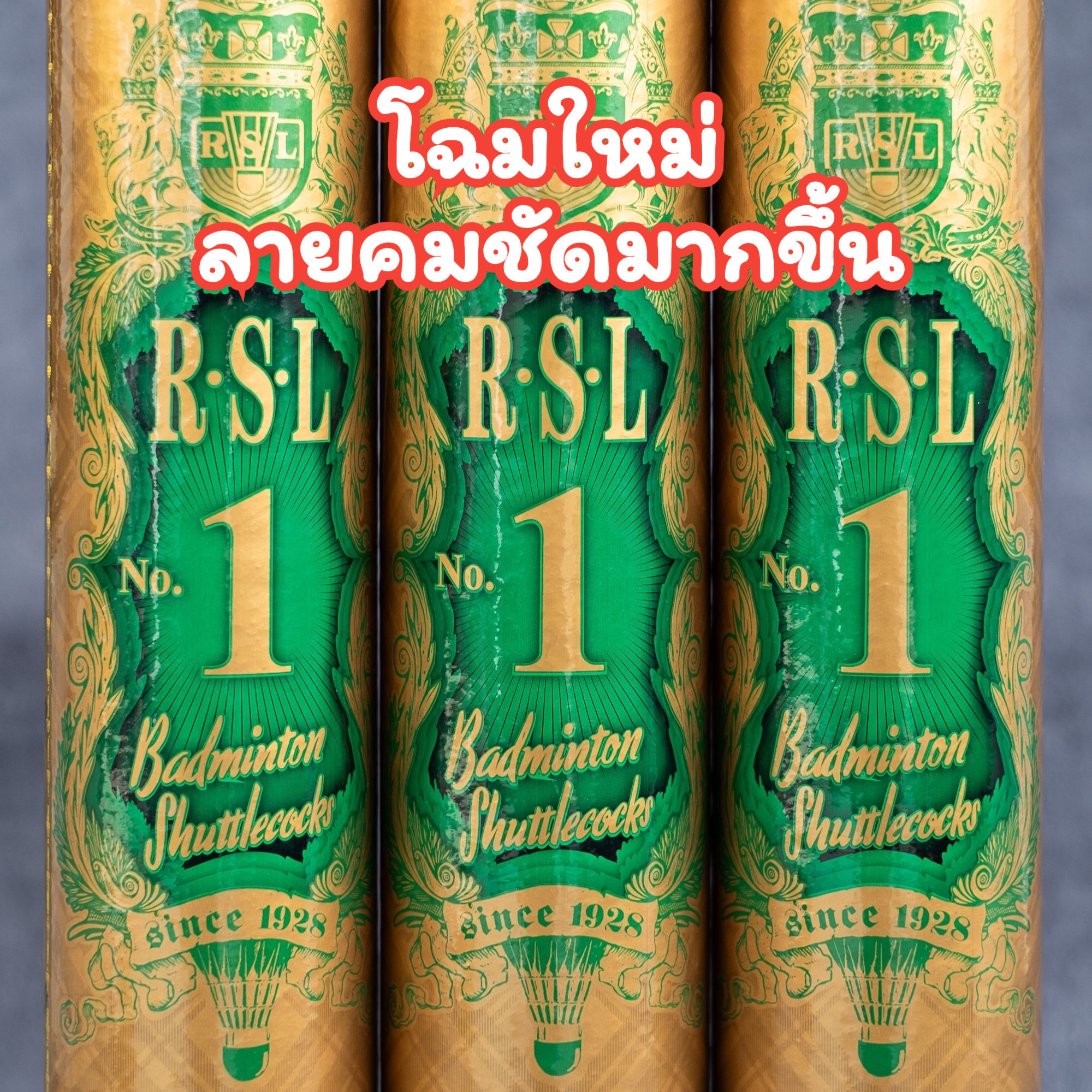 🏸 ลูกแบดมินตัน 🏸 RSL No.1 Speed 76 ของแท้ 100% จากดีลเลอร์มาเลเซีย ...