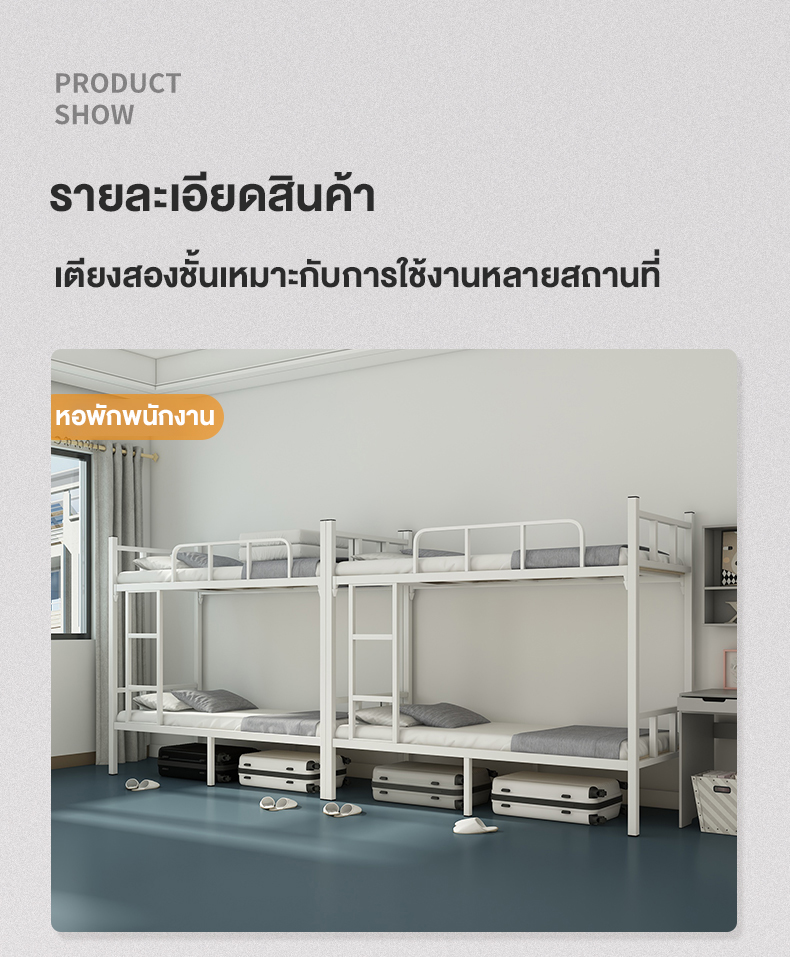 REX เตียงสองชั้น พนักงาน หอพัก อพาร์ทเมนต์ โรงเรียน เตียงคู่