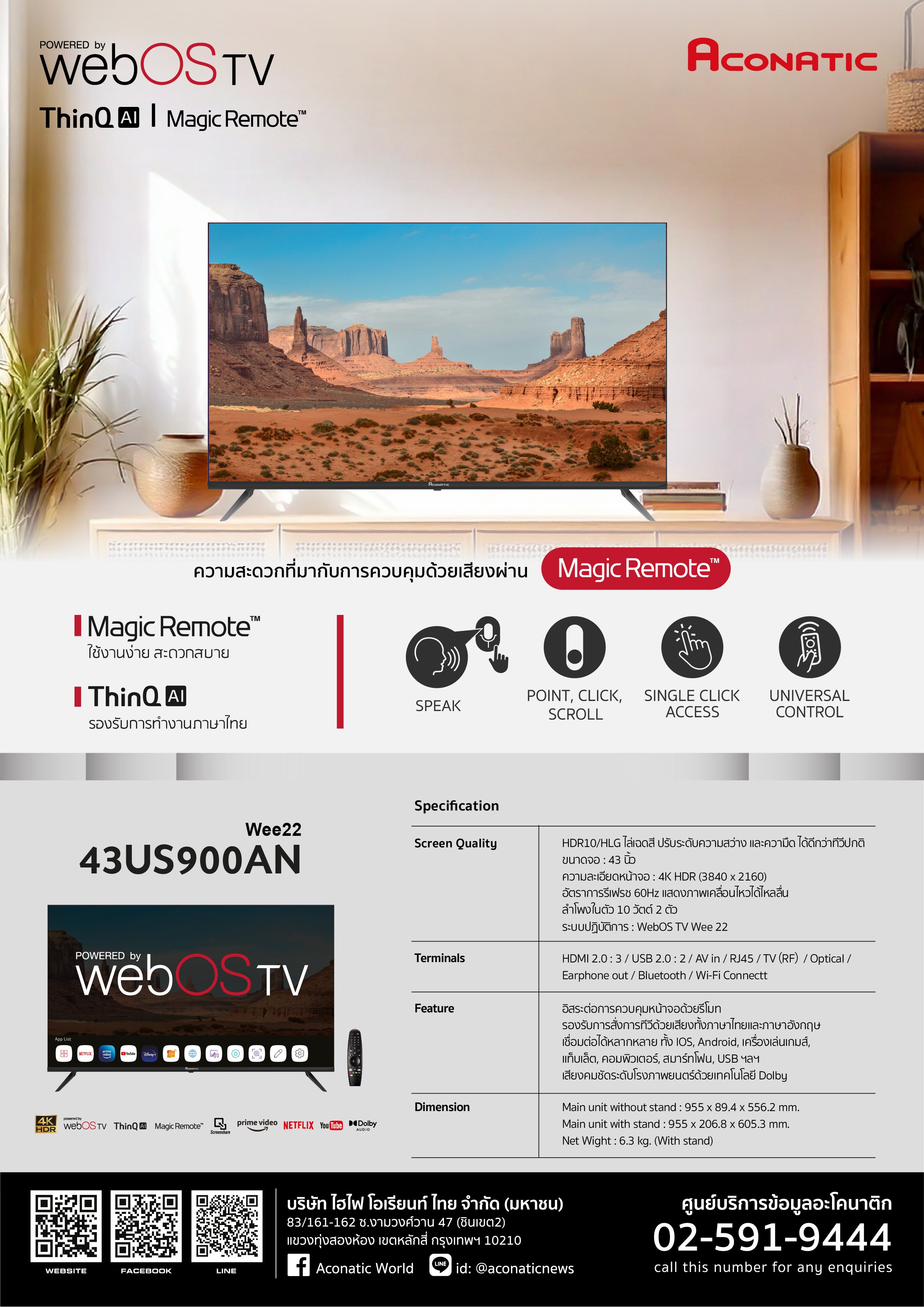 Aconatic ทีวี 43 นิ้ว LED 4K HDR Smart TV WebOS TV (Wee 2.2) รุ่น ...