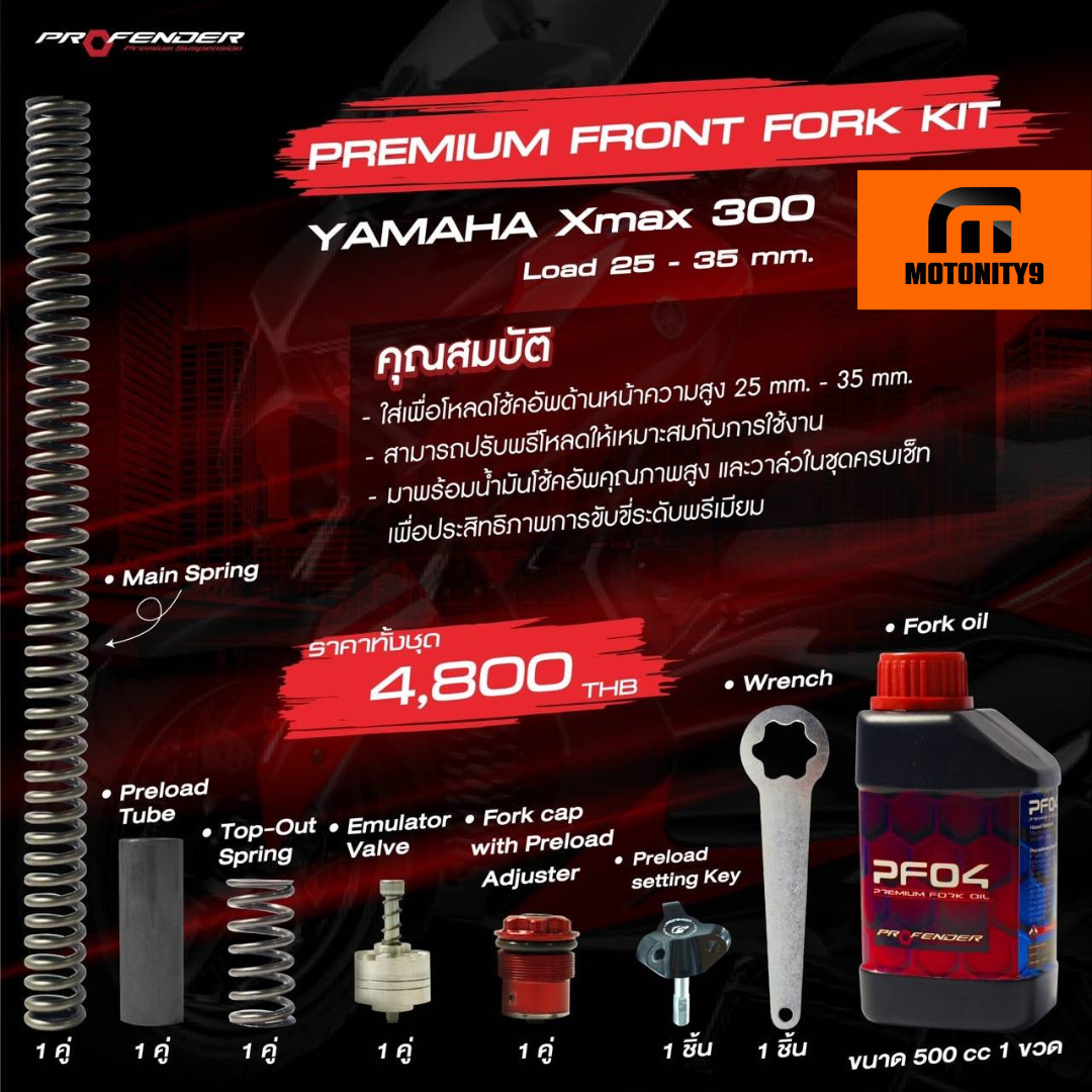 Profender ชุดโหลดหน้าสปริง Xmax Load 25-35 mm | Shopee Thailand