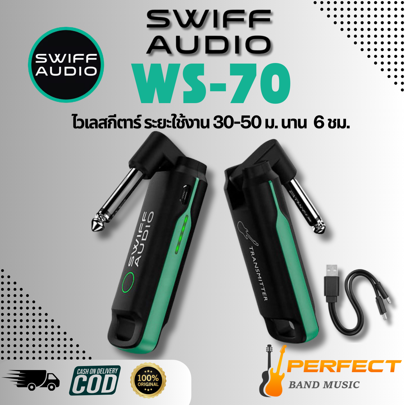 Swiff Audio WS-70 ไวเลสกีตาร์ไฟฟ้า Wireless System Guitar Wireless ...
