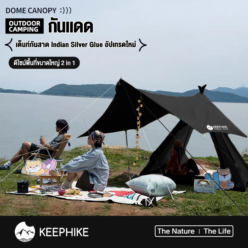 KEEPHIKE ชุดเต็นท์กันสาด สำหรับตั้งแคมป์กลางแจ้ง ห้องนอน 1 ห้อง ห้องนั่งเล่น 1 ห้อง พื้นที่ขนาดใหญ่ ตั้งแคมป์ค้างคืน ปิก