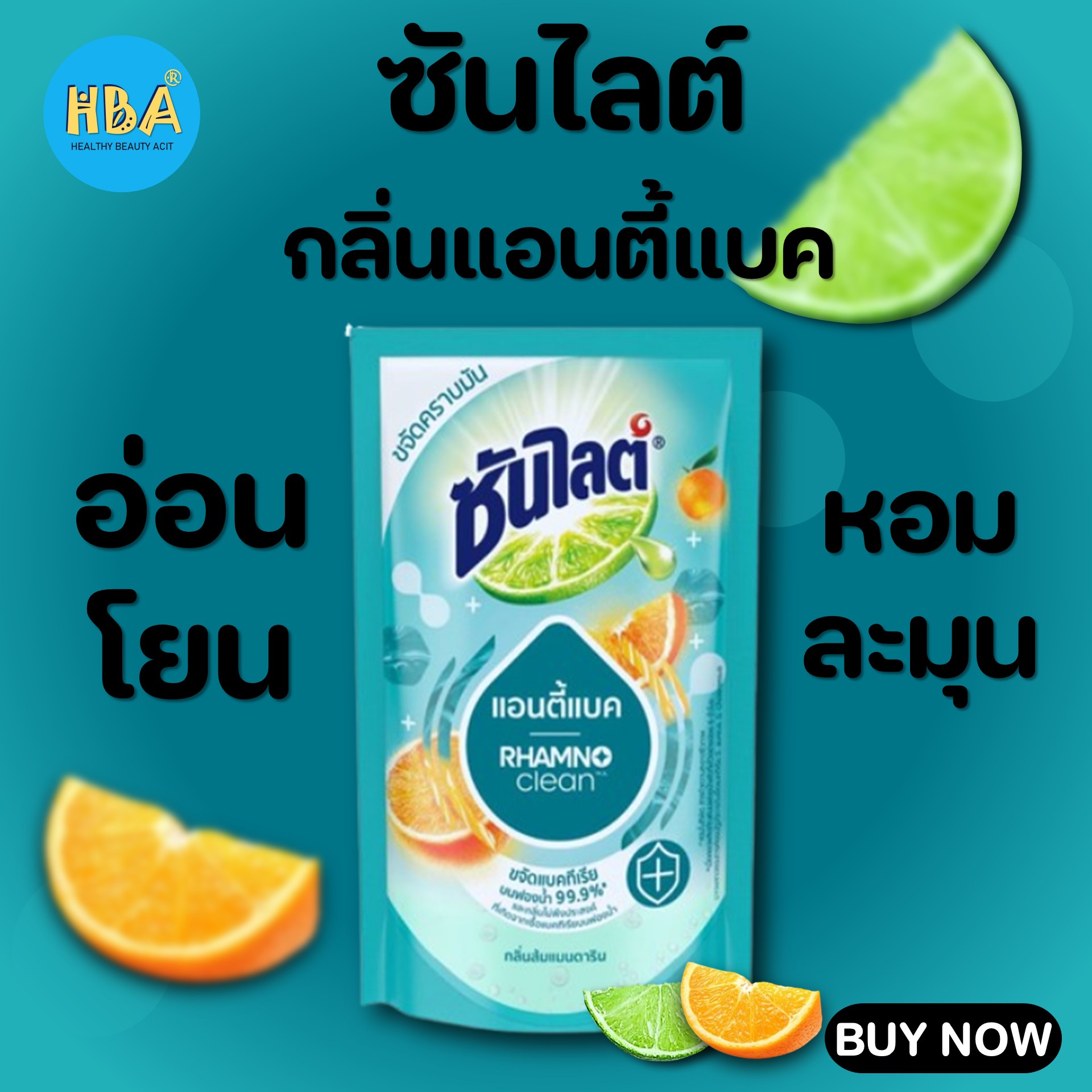 Sunlight Plus Antibac Dishwashing Liquid ซันไลต์ พลัส แอนตี้แบค น้ำยา ...