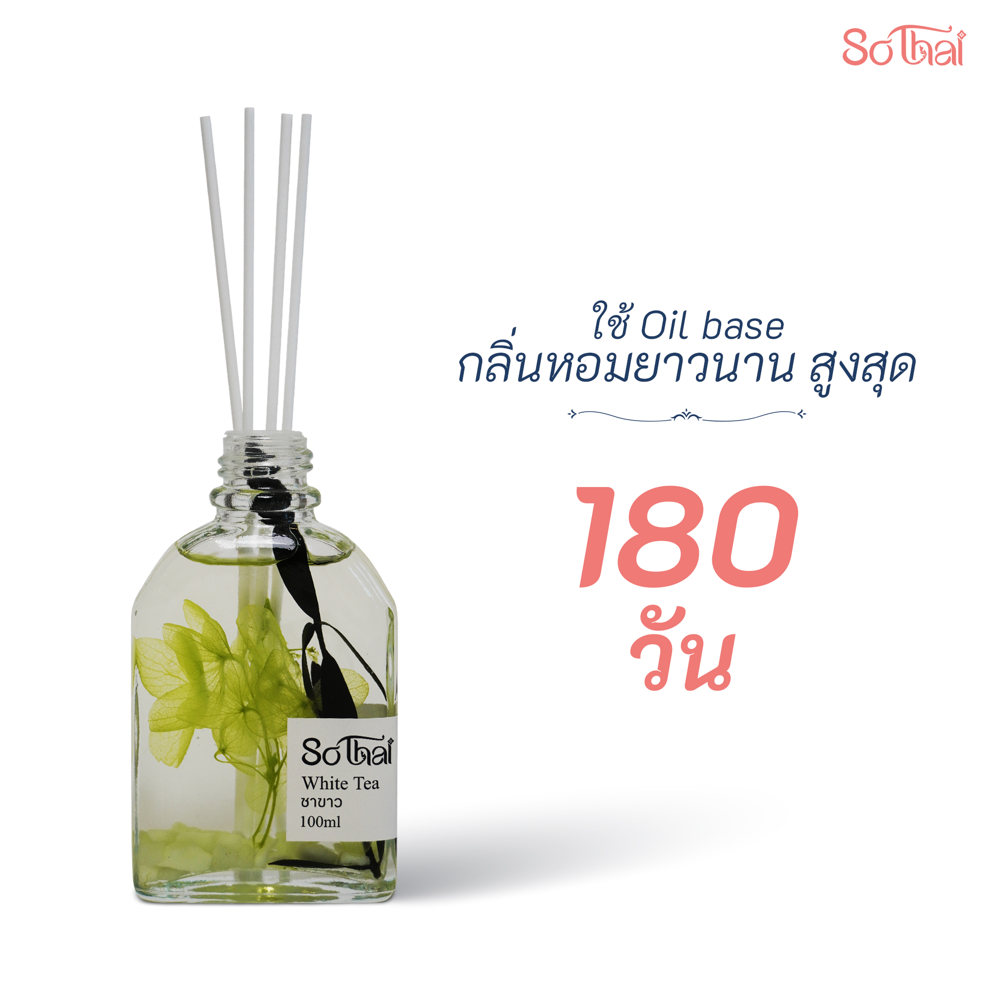 SO THAI Air Diffuser น้ำหอมปรับอากาศ หอมผ่อนคลายสไตล์ไทย หอมสดชื่นยาว ...
