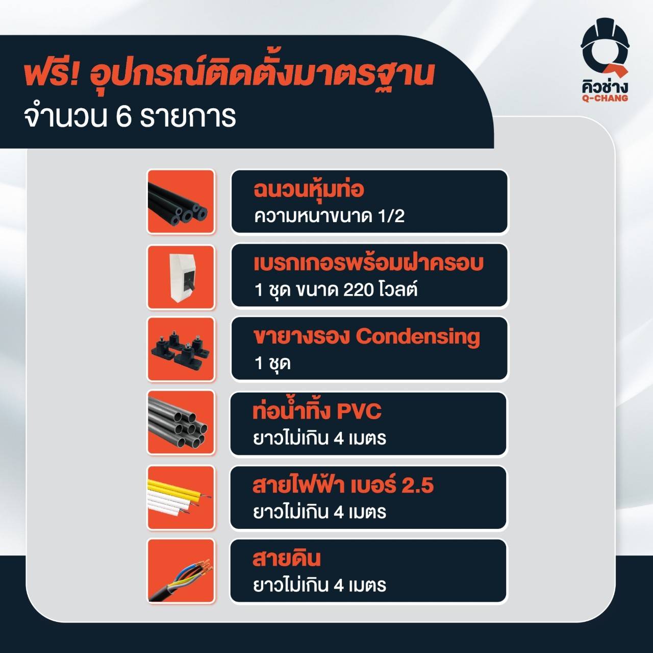 Haier QEMC Series เครื่องปรับอากาศติดผนัง Fixed Speed แอร์ เครื่องปรับอากาศ