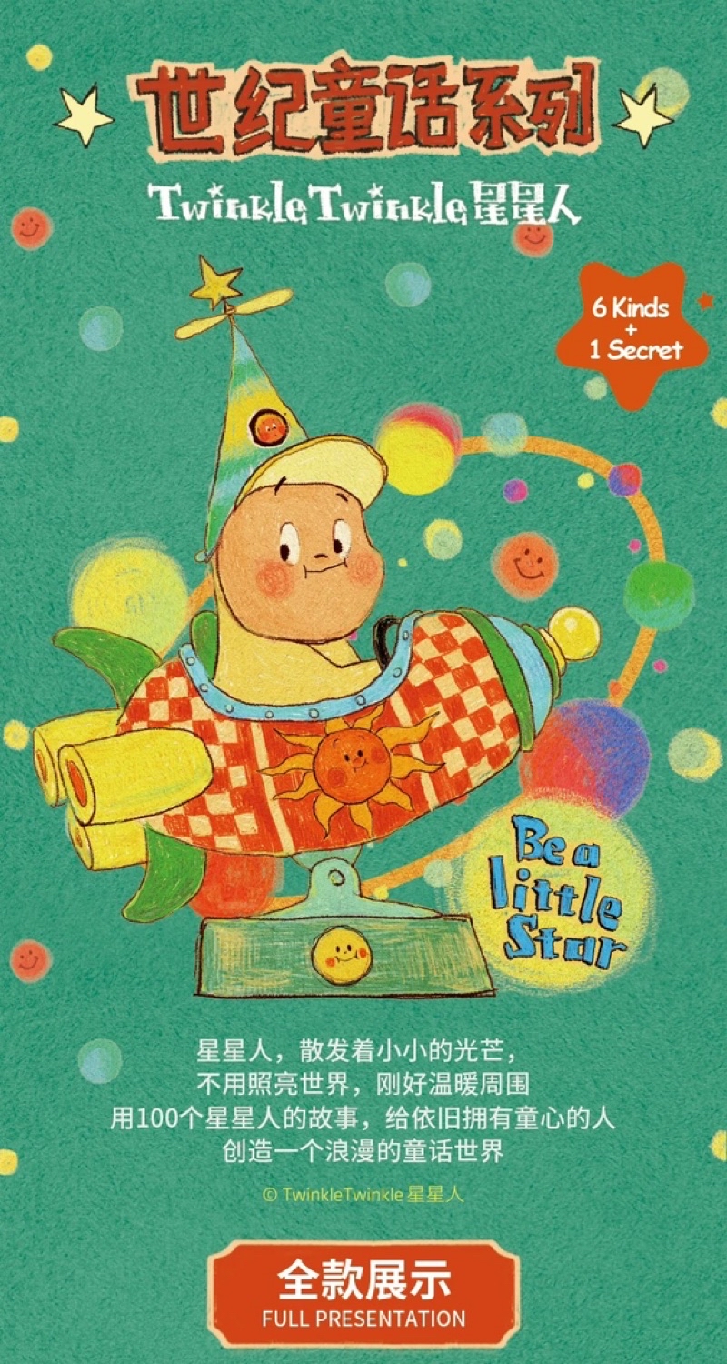TWINKLE TWINKLE[ลิขสิทธิ์แท้] Standing Puzzle จิ๊กซอว์อะคริลิค แบบสุ่ม ...