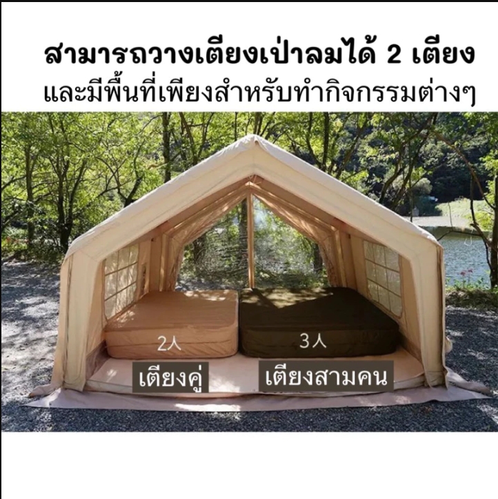 Coody เต็นท์ 10.0 พื้นที่ขนาดใหญ่ ประตูเปิดได้หน้าหลัง แถมปั้มลมกับทาร์ปกันฝน