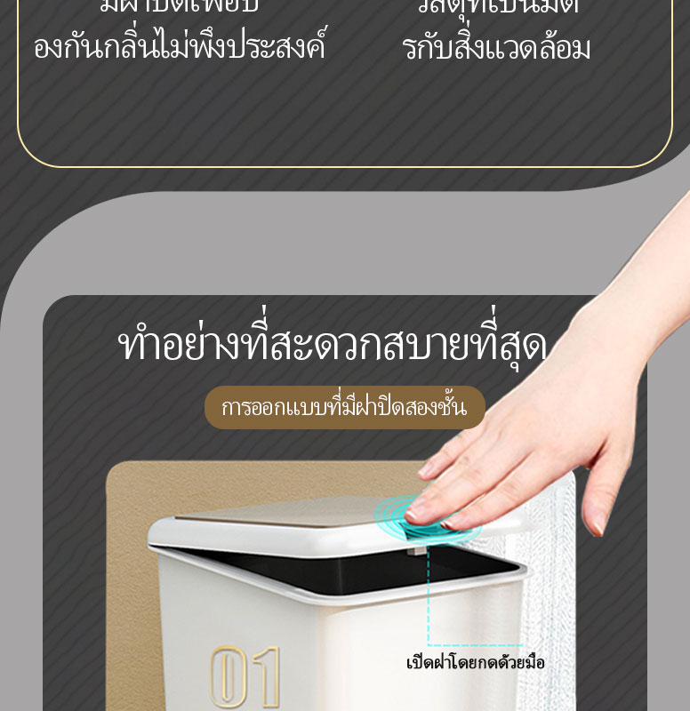 ถังขยะ แบบเปิดมือ-เปิดเท้า ถังขยะพลาสติก ถังพลาสติกมีฝาปิด ถังขยะกันน้ำ ...
