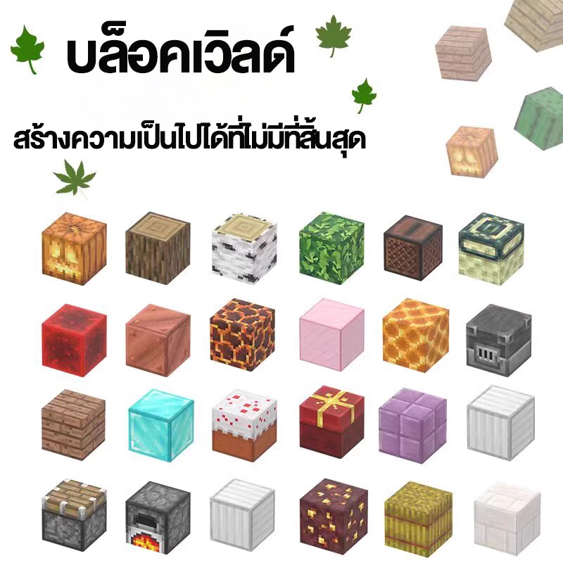 มายคราฟ ของเล่น Minecraft แม่เหล็กสแควร์ บล็อกตัวต่อแม่เหล็กเด็ก DIY MC ...
