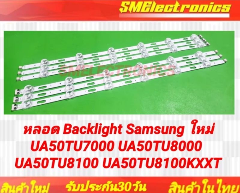 หลอด Backlight Samsung ใหม่ UA50TU7000 UA50TU8000 UA50TU8100 ...