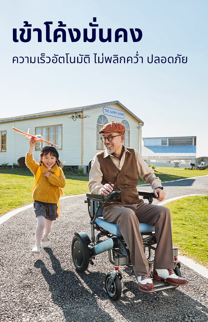 Synergy รุ่น INSPIRE L2 วีลแชร์ไฟฟ้าอลูมิเนียมอัลลอย พับได้ น้ำหนักเบา แบตลิเธียม