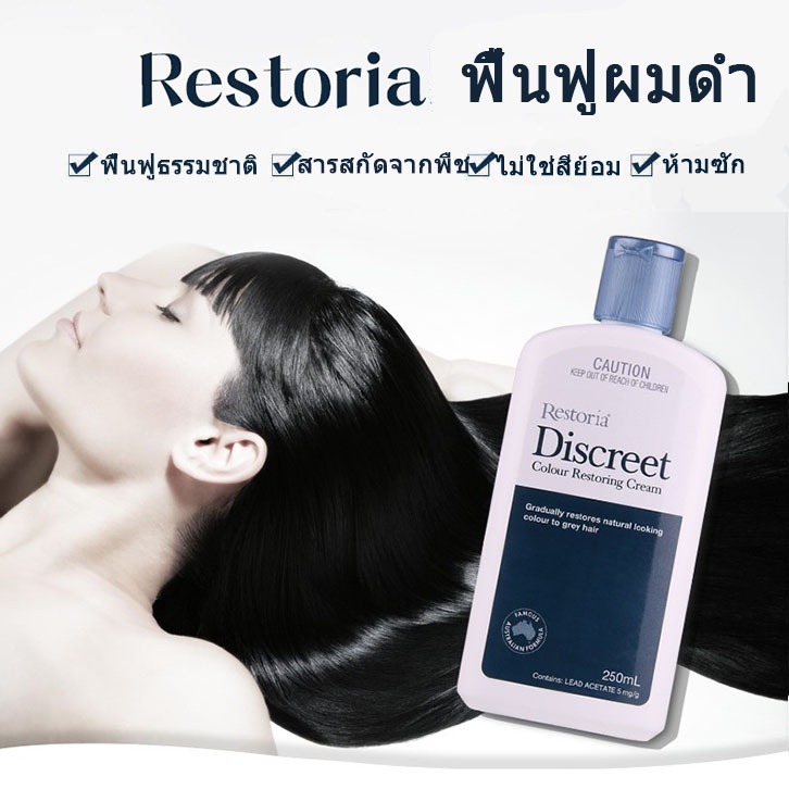 Discreet Color Restoring Cream Discreet Color Restoring Cream (Restoria ...